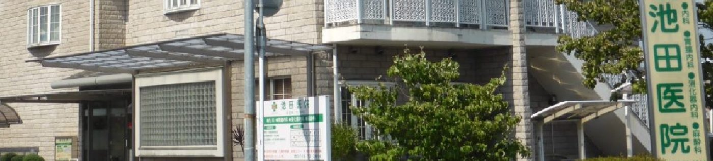 よくあるご質問