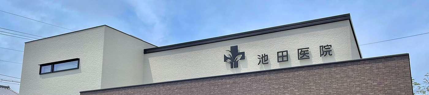 診療案内